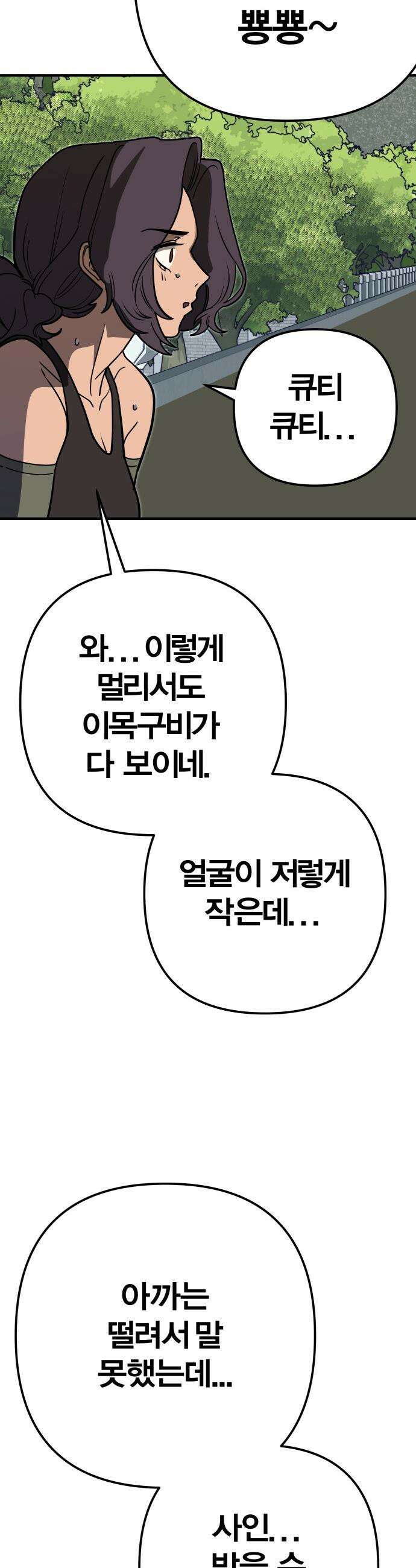 귀여WAR - 5． 큐티 큐티 뿅뽕 48