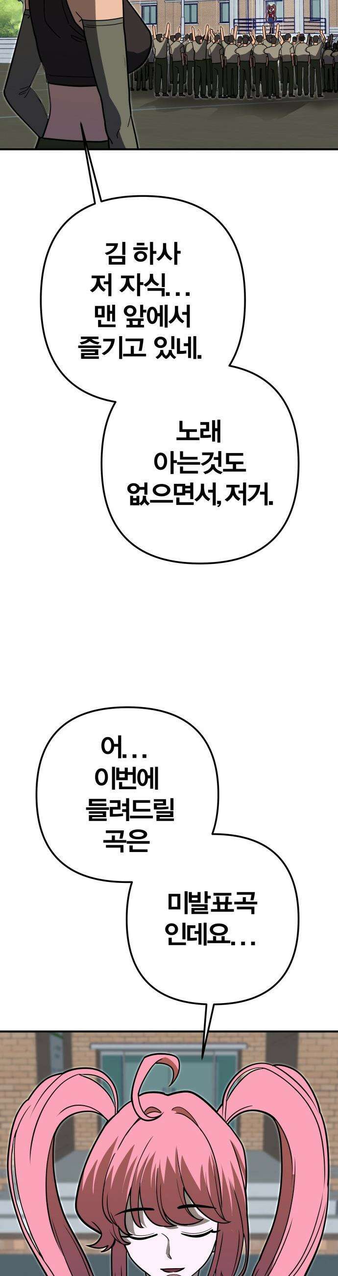 귀여WAR - 5． 큐티 큐티 뿅뽕 50