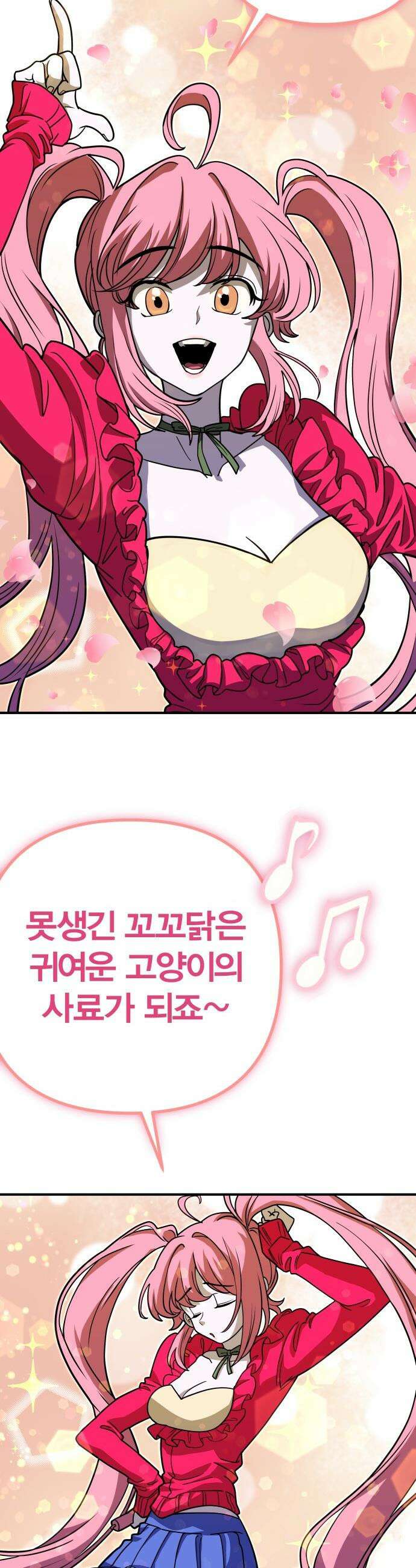 귀여WAR - 5． 큐티 큐티 뿅뽕 54