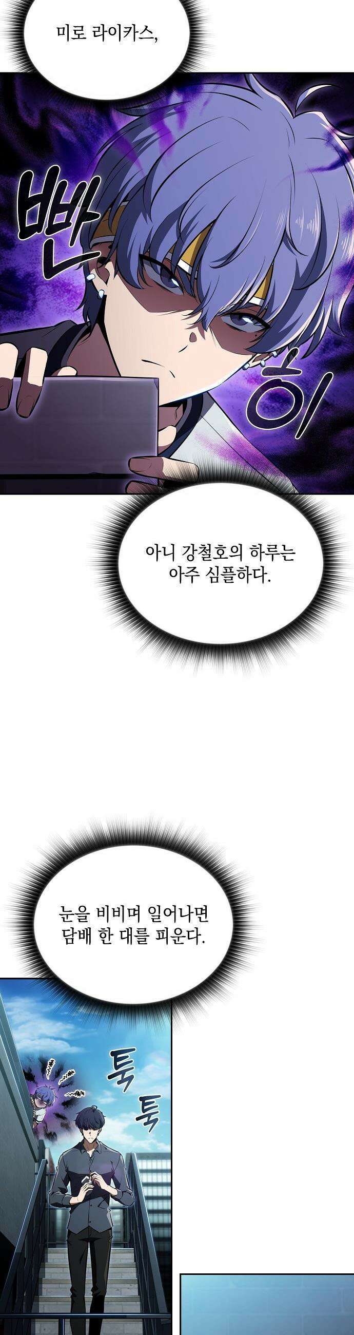 밥먹고가라 - 35화 2