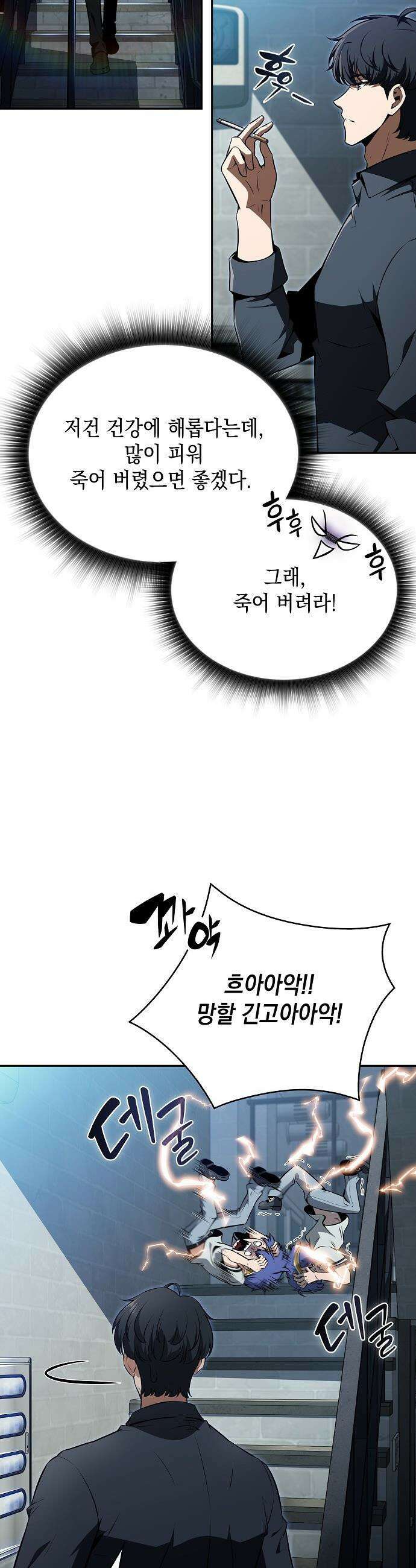 밥먹고가라 - 35화 3