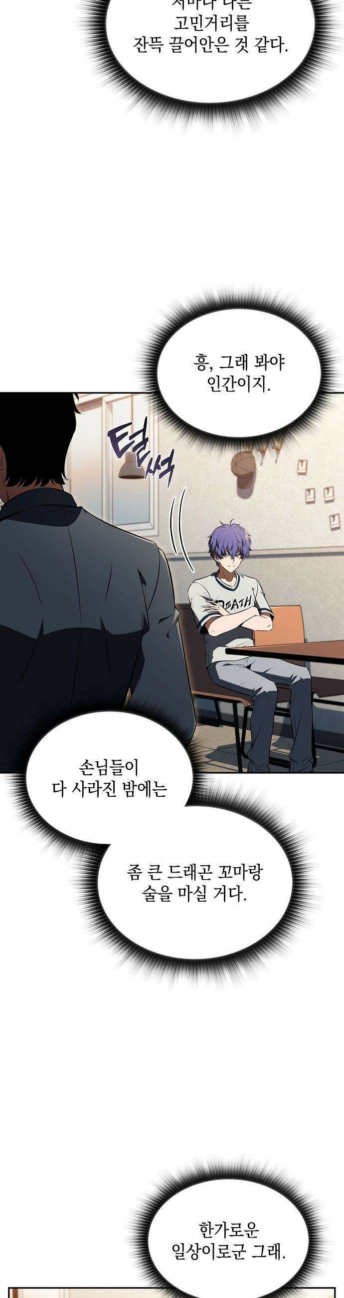 밥먹고가라 - 35화 7