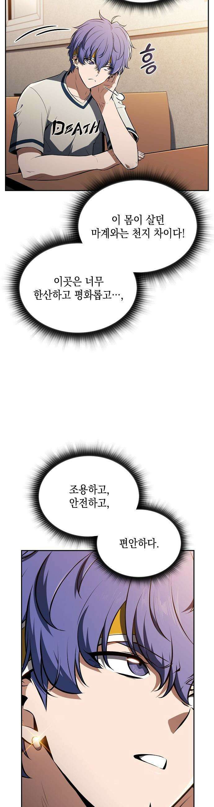 밥먹고가라 - 35화 8