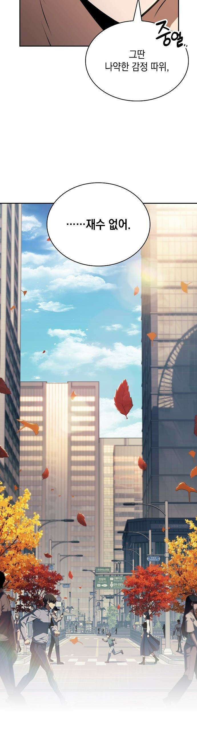 밥먹고가라 - 35화 9