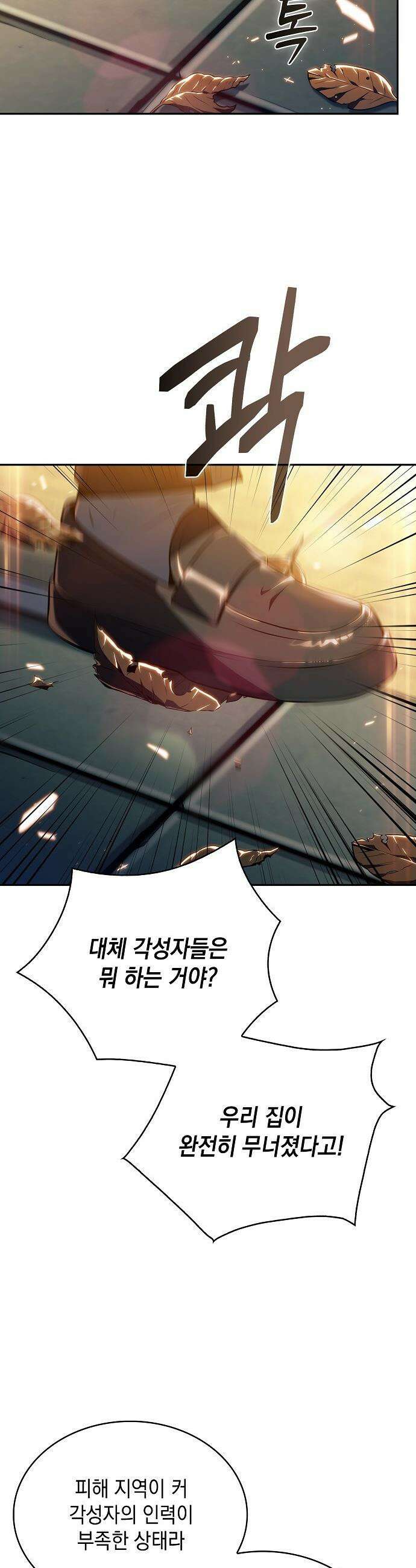 밥먹고가라 - 35화 11