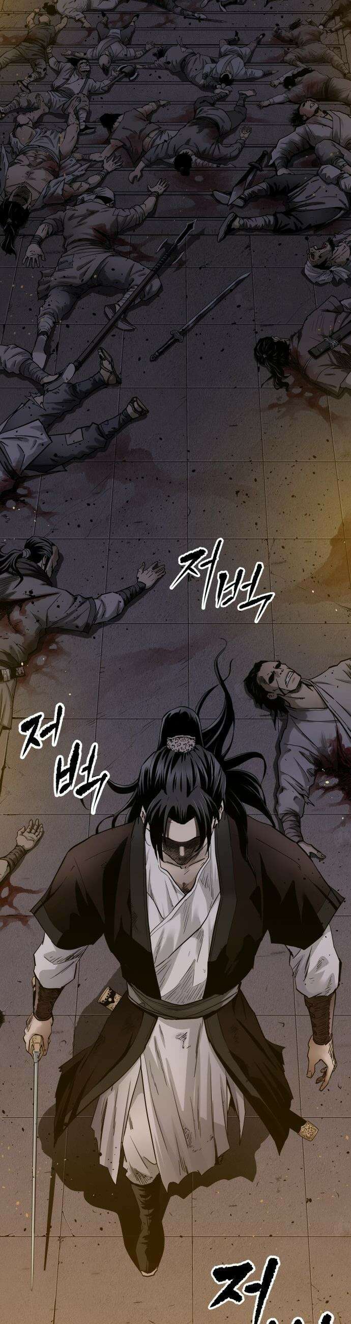 마도제일검 - 1화 6