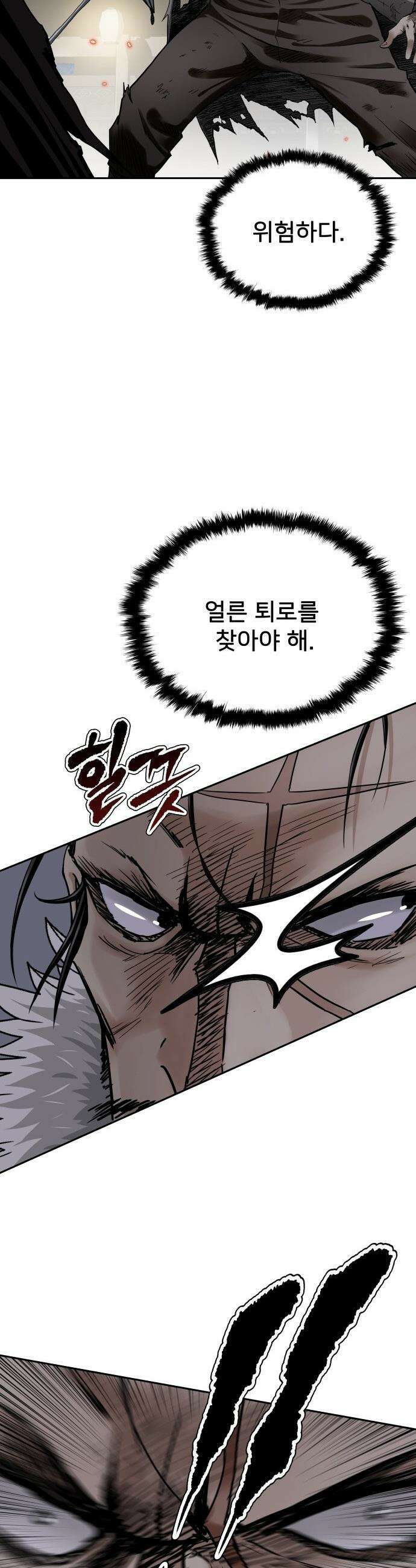 마도제일검 - 1화 14