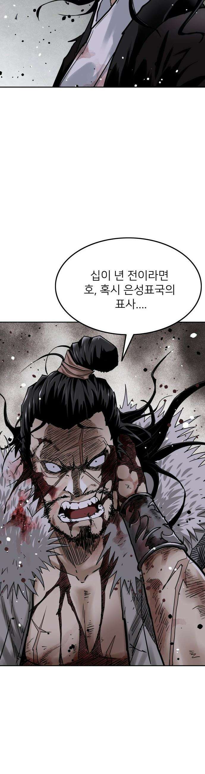 마도제일검 - 1화 19