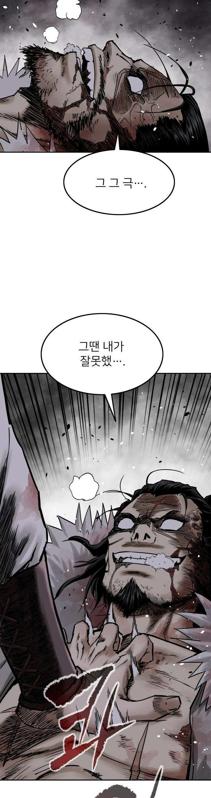 마도제일검 - 1화 34