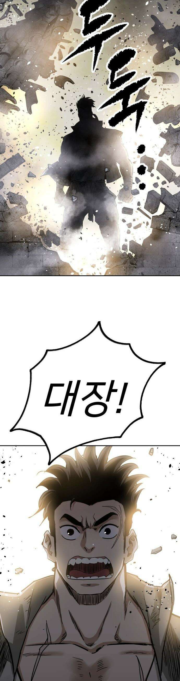 마도제일검 - 1화 47