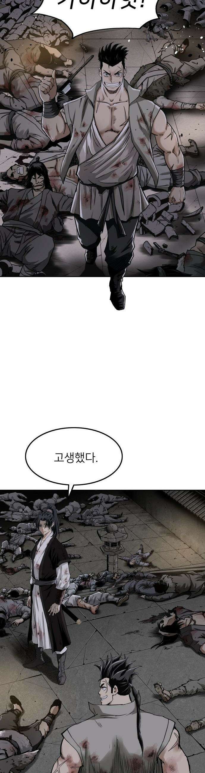 마도제일검 - 1화 49