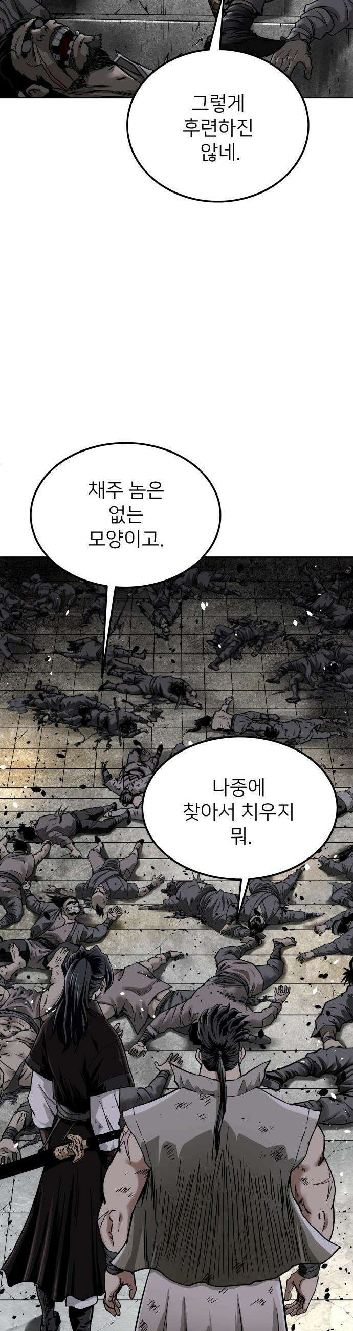 마도제일검 - 1화 51