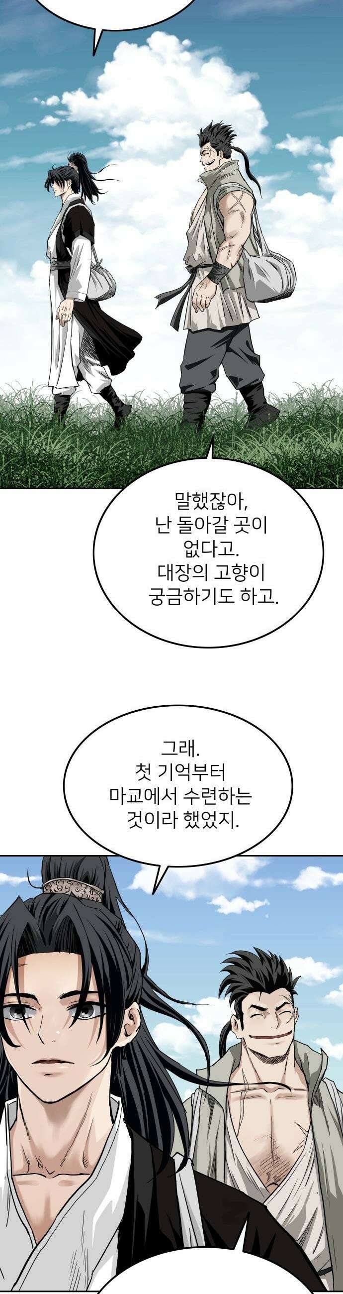 마도제일검 - 1화 58