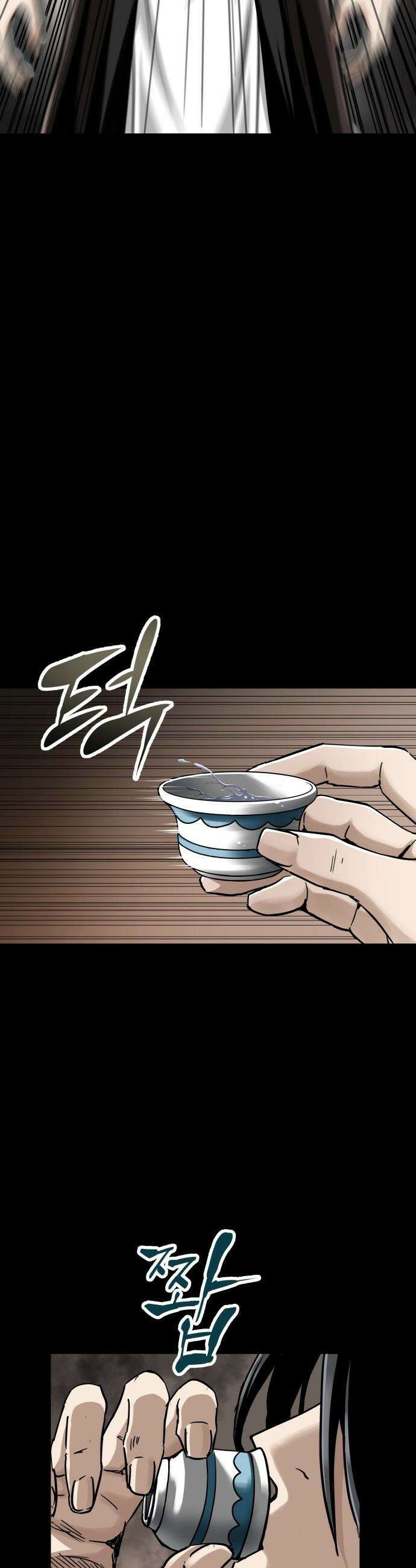 마도제일검 - 1화 68