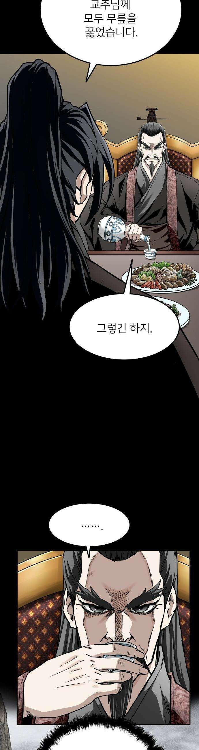 마도제일검 - 1화 74