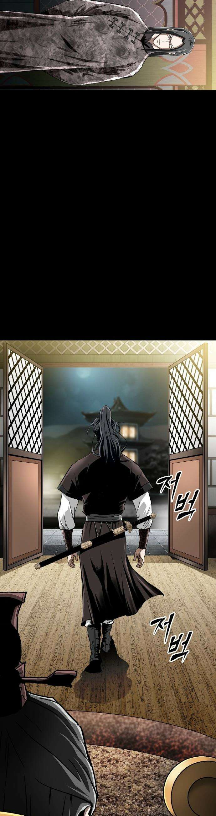 마도제일검 - 1화 87
