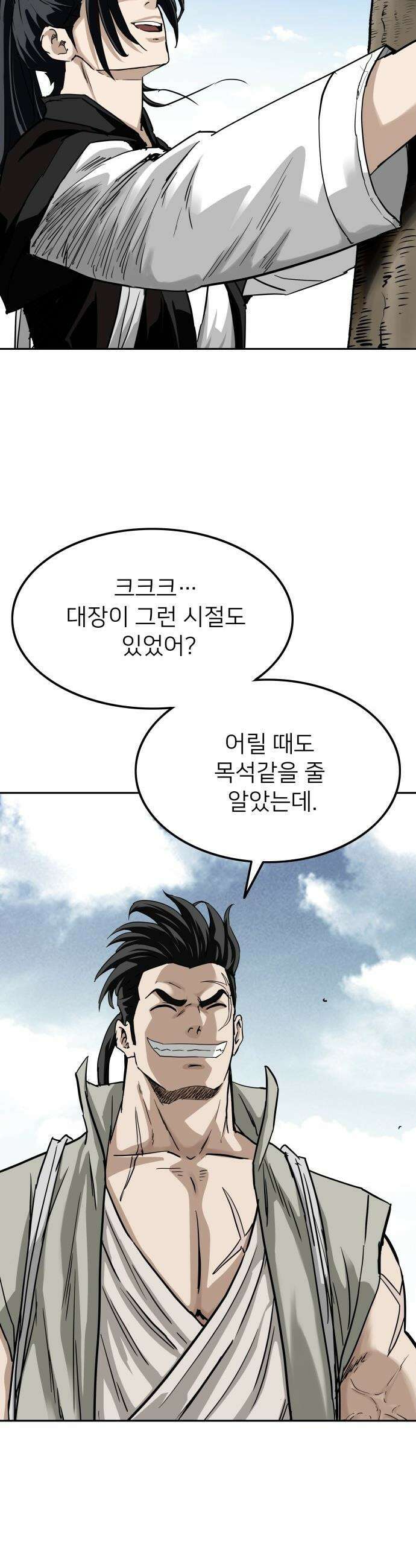 마도제일검 - 1화 93