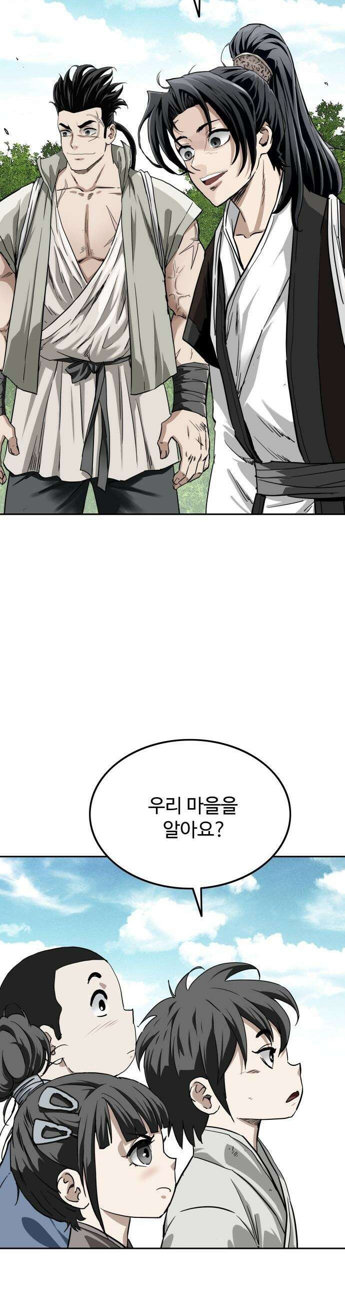 마도제일검 - 1화 96