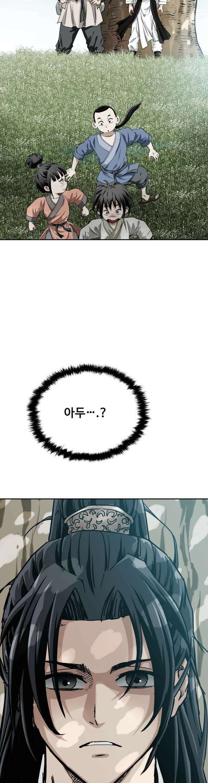 마도제일검 - 1화 102