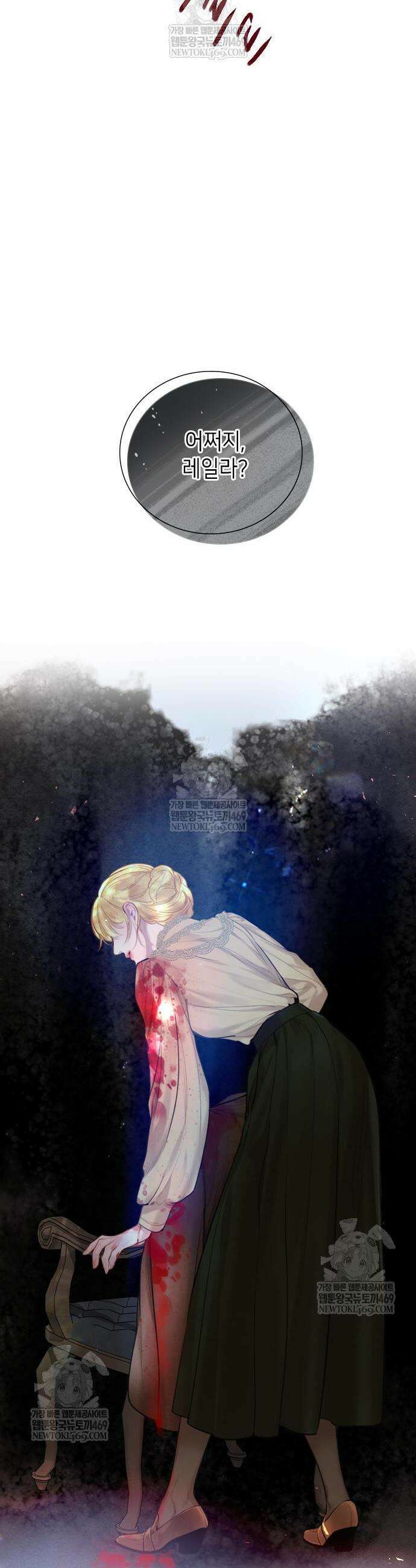 울어 봐,빌어도 좋고 울어 봐, 빌어도 좋고 71화 9