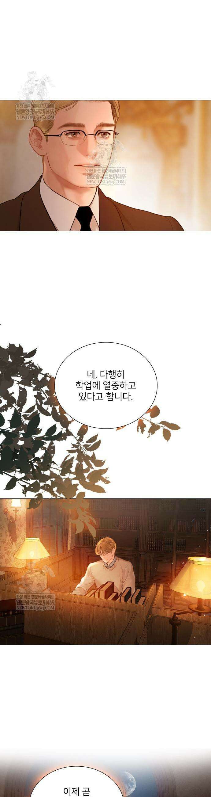 울어 봐,빌어도 좋고 울어 봐, 빌어도 좋고 73화 3