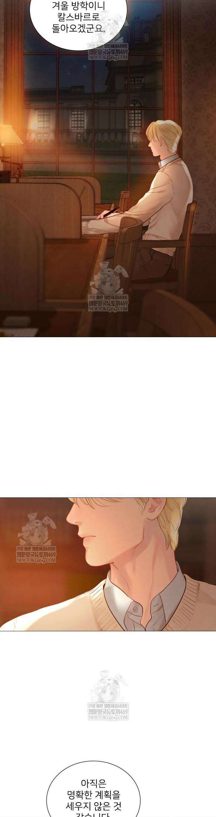 울어 봐,빌어도 좋고 울어 봐, 빌어도 좋고 73화 4
