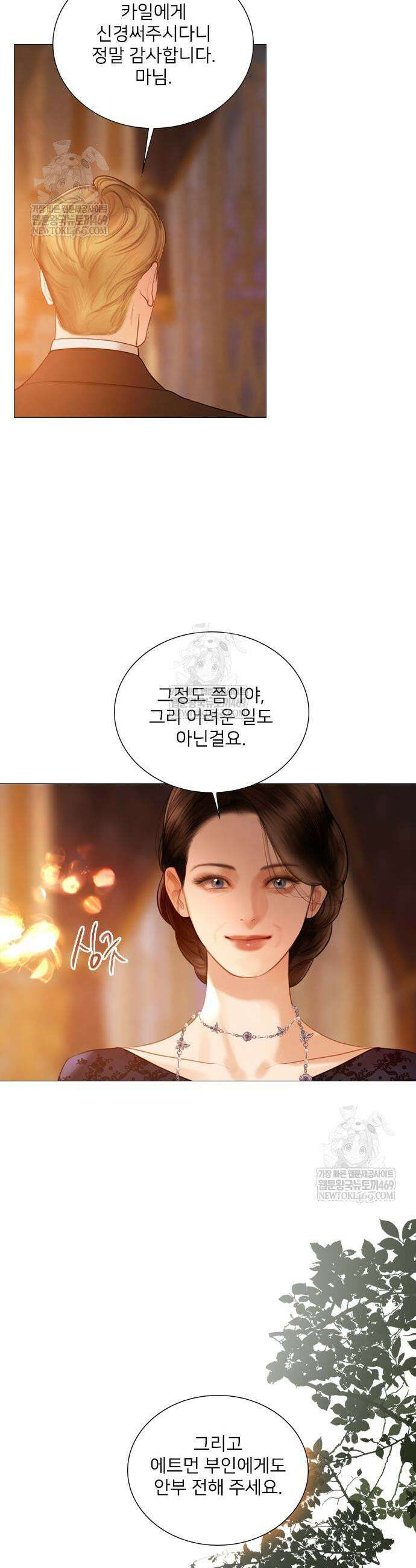 울어 봐,빌어도 좋고 울어 봐, 빌어도 좋고 73화 7