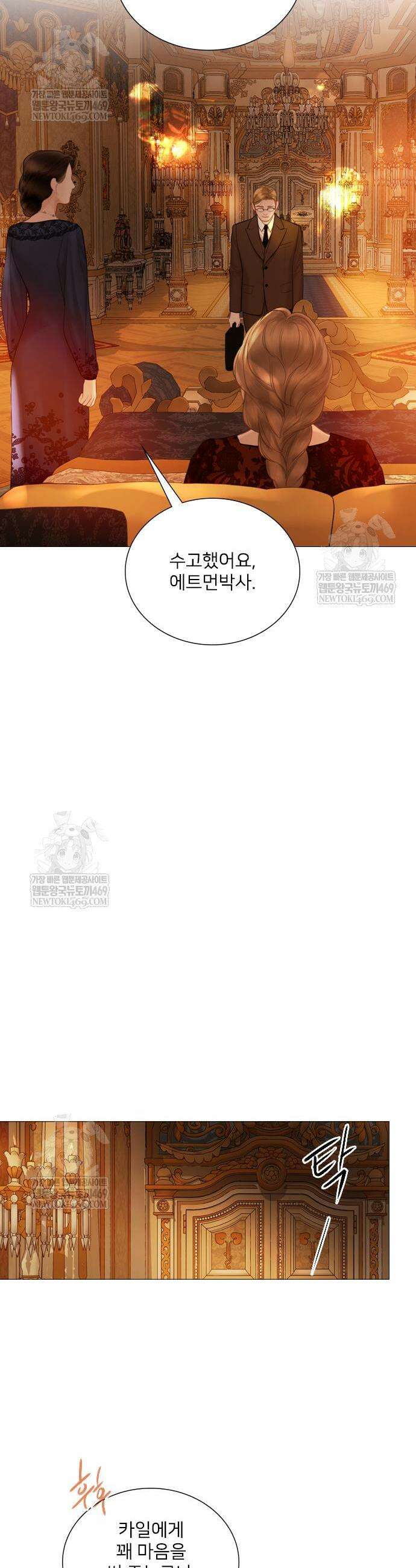 울어 봐,빌어도 좋고 울어 봐, 빌어도 좋고 73화 9