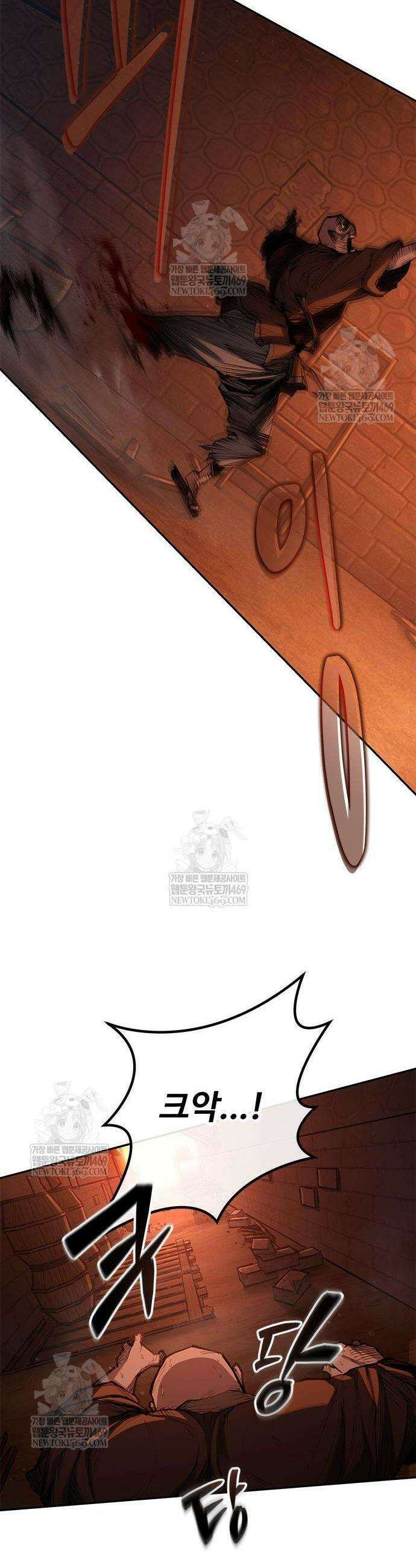 싸이코패스 in 무림 6화 4