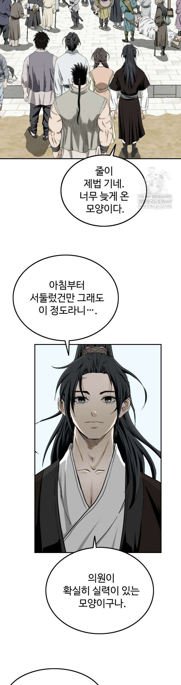 마도제일검 4화 3