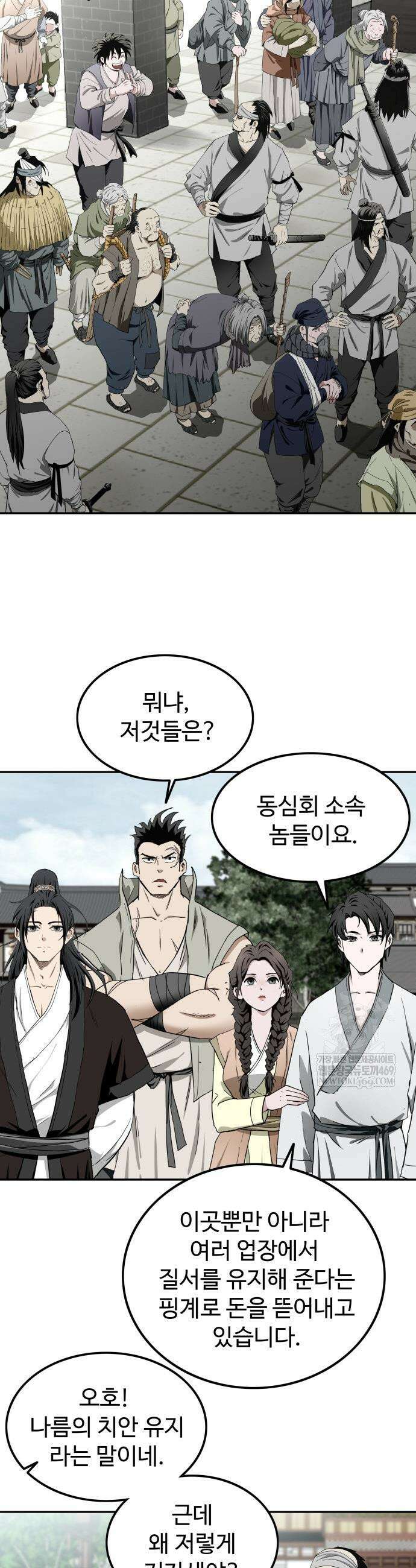 마도제일검 4화 5