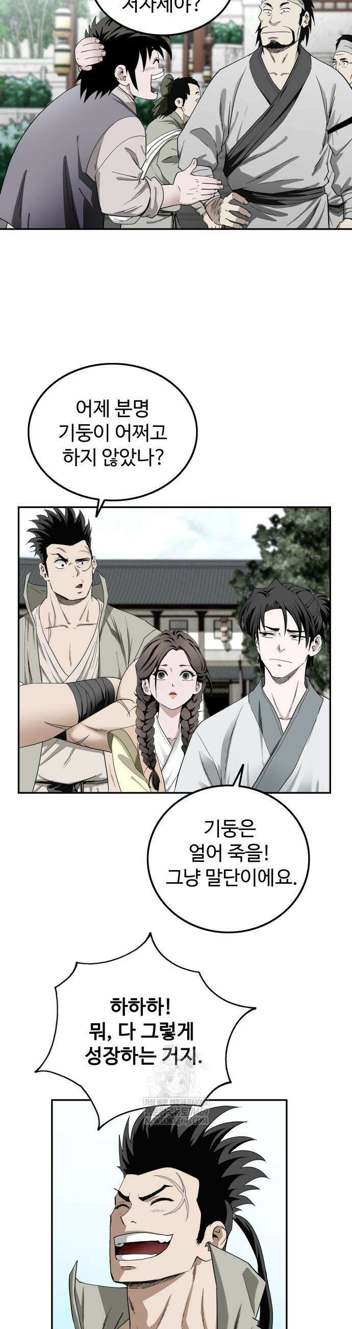 마도제일검 4화 6