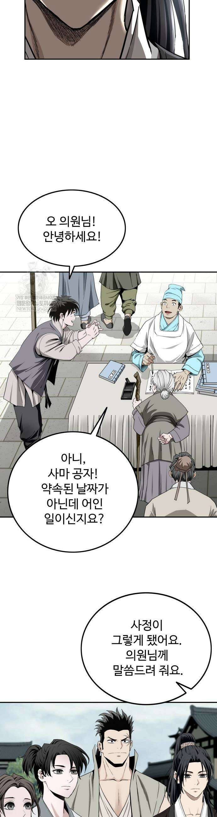 마도제일검 4화 11