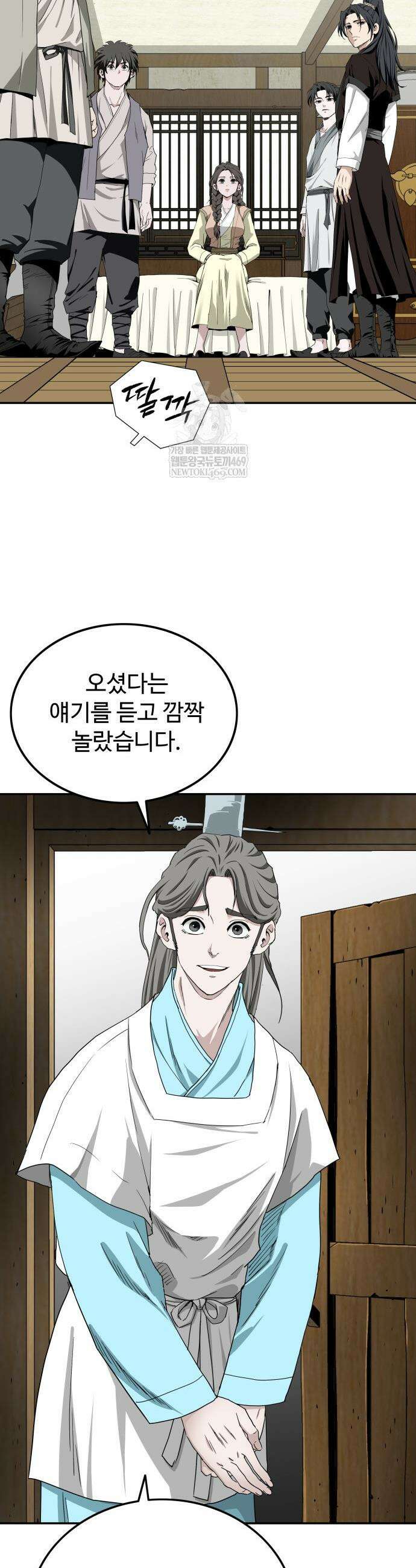 마도제일검 4화 14