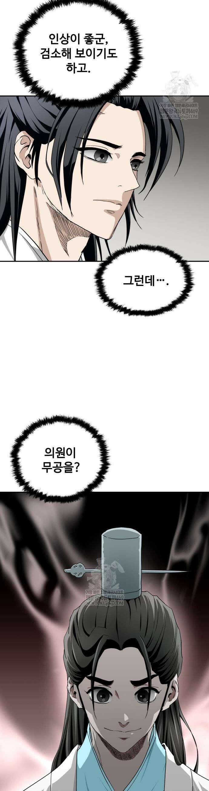 마도제일검 4화 17