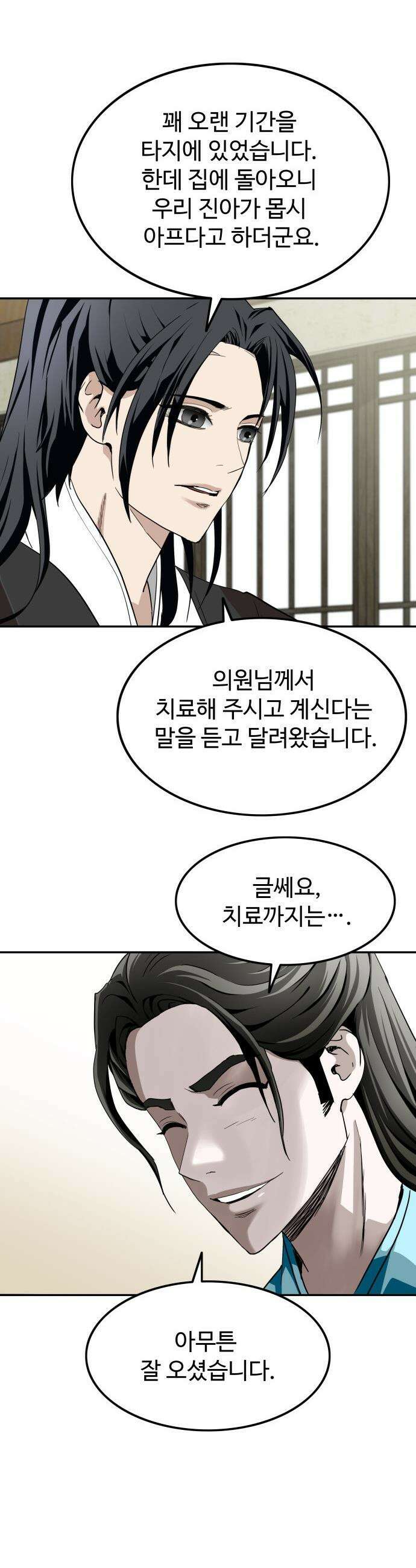 마도제일검 4화 19
