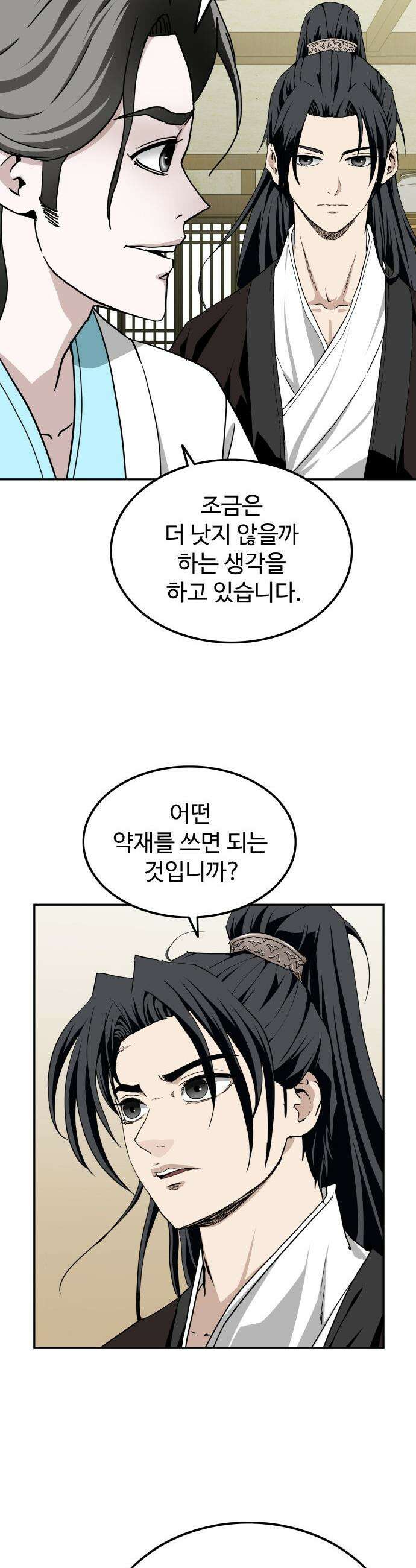 마도제일검 4화 24