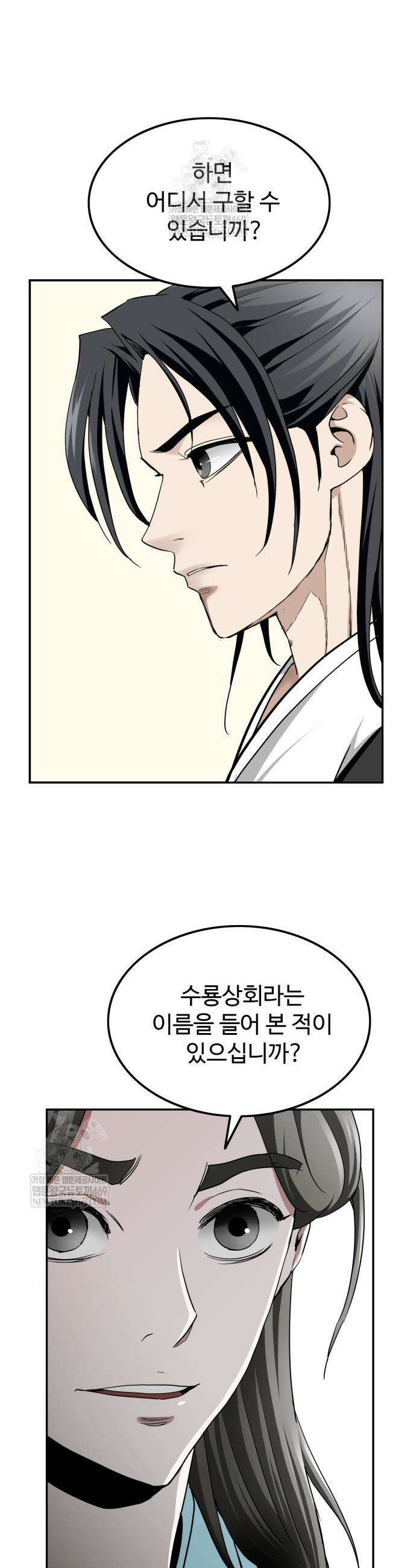 마도제일검 4화 28