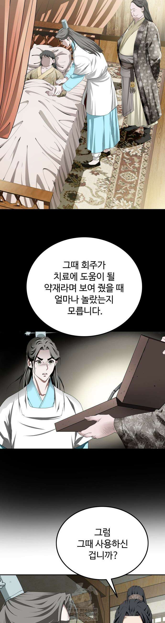 마도제일검 4화 30