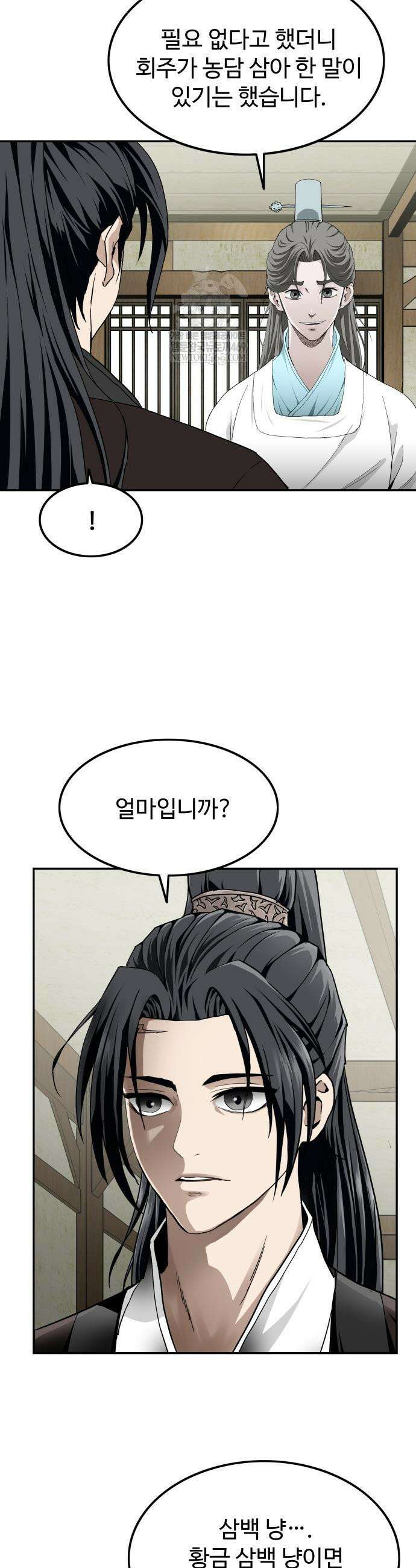 마도제일검 4화 32