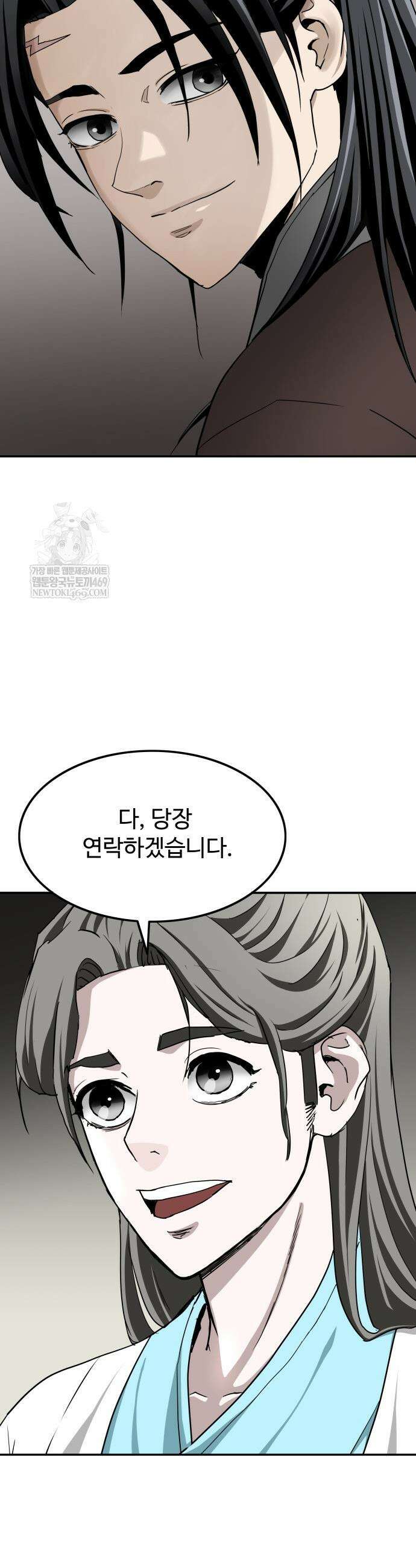 마도제일검 4화 41