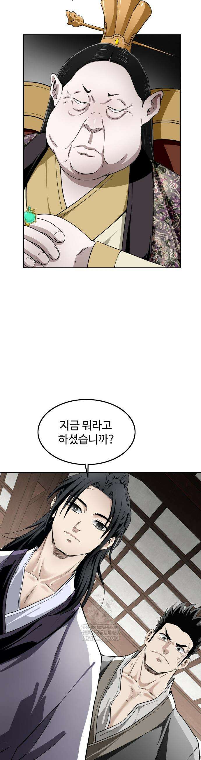 마도제일검 4화 44