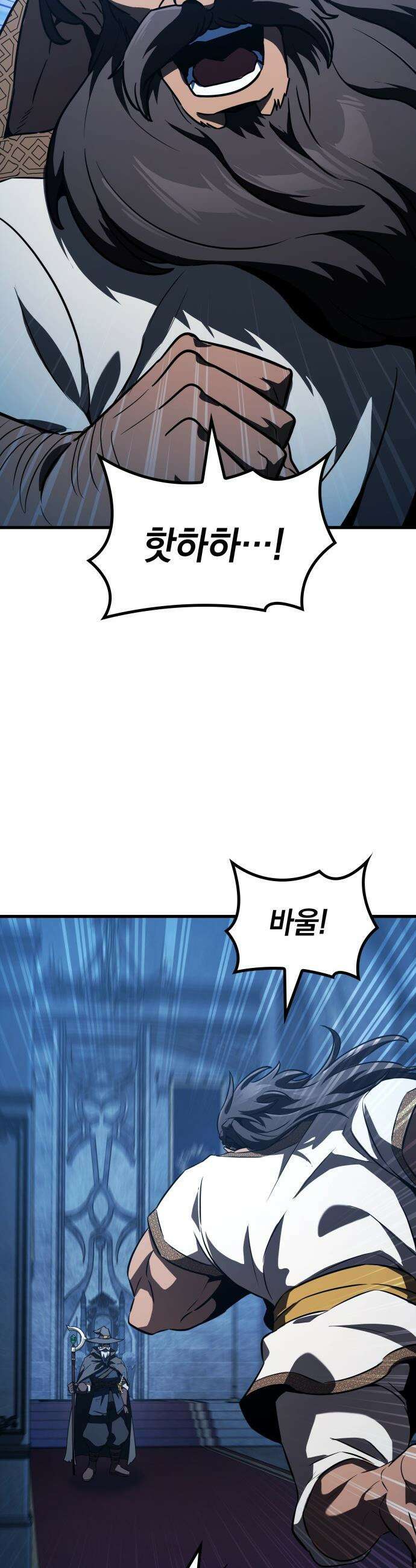 발할라 사가 - 62화． 검의 주인(2) 2