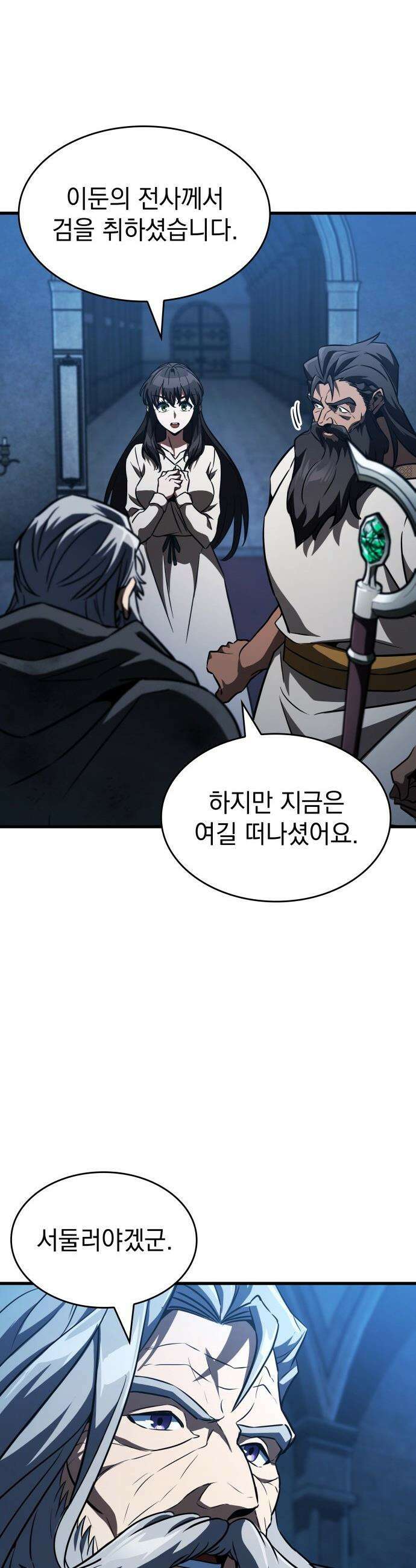 발할라 사가 - 62화． 검의 주인(2) 5