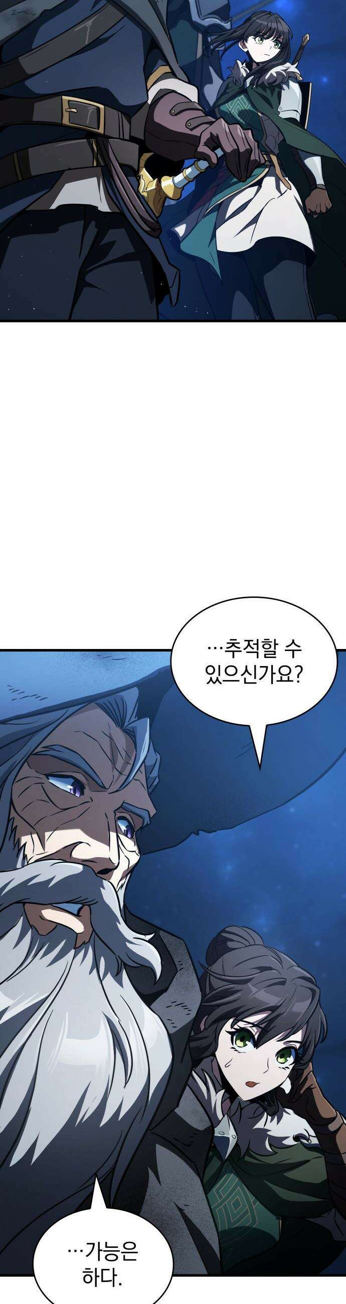 발할라 사가 - 62화． 검의 주인(2) 8