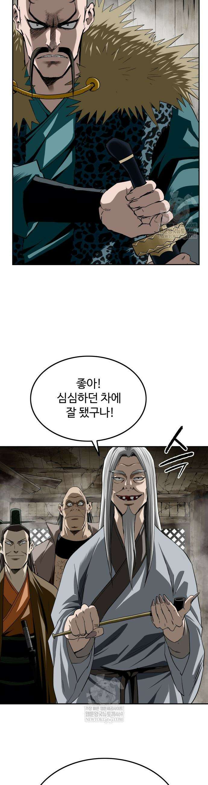 마도제일검 9화 3