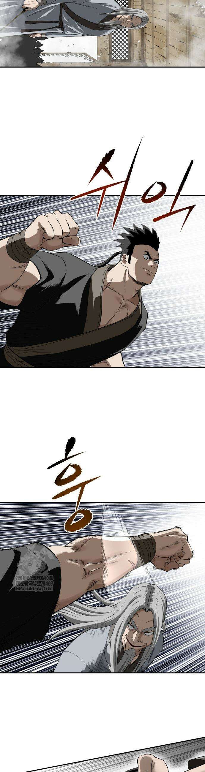 마도제일검 9화 6