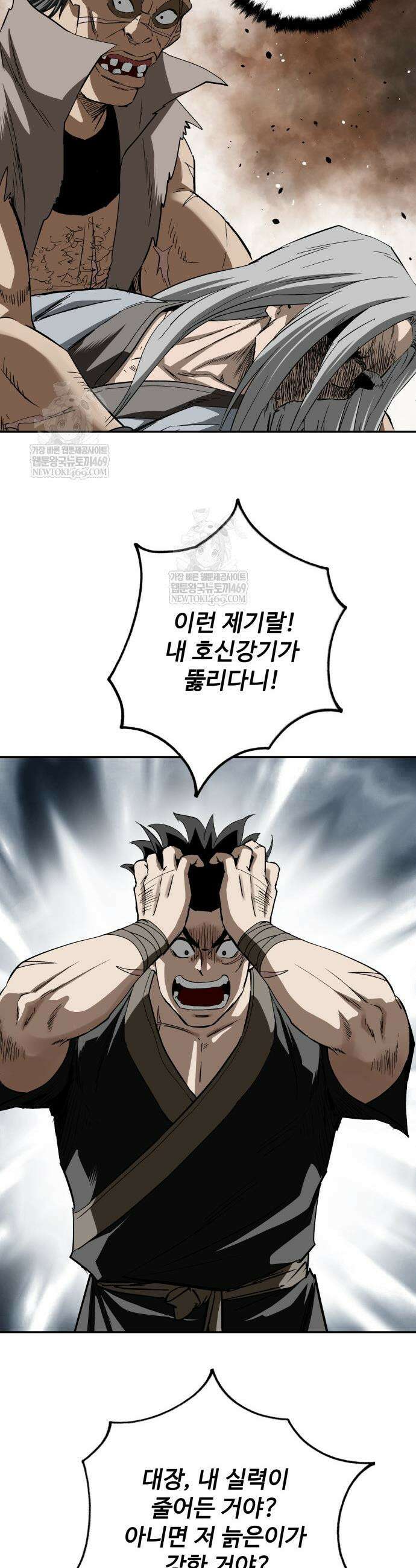 마도제일검 9화 18