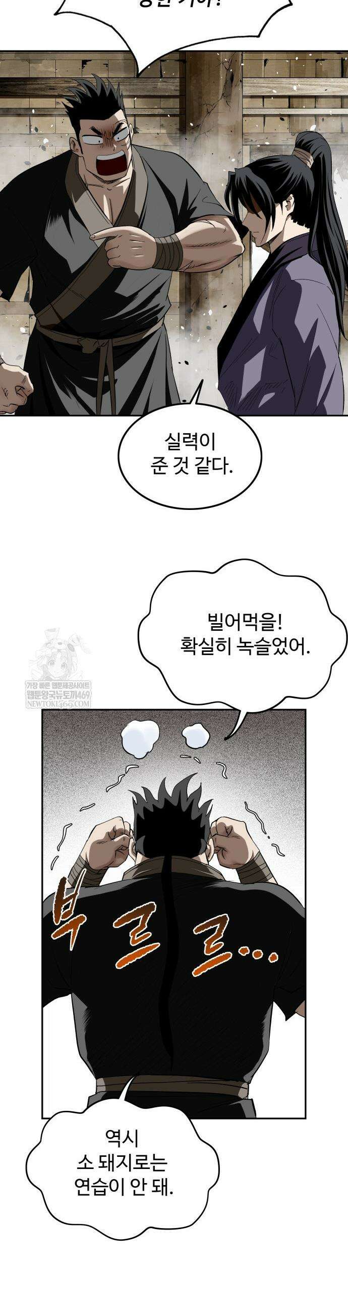 마도제일검 9화 19