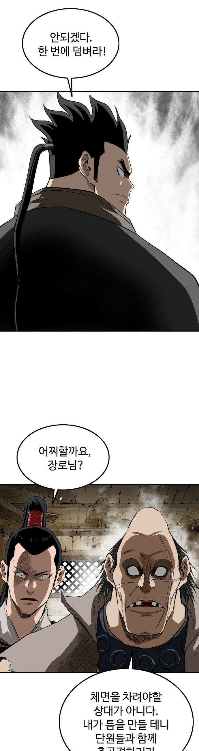 마도제일검 9화 20
